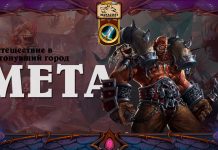 Воин в мете Трона Приливов: топ колоды и развитие класса