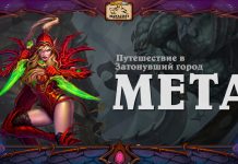 Разбойник в мете Трона Приливов: топ колоды и развитие класса