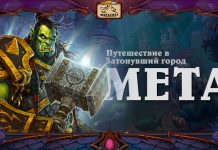 Шаман в мете Трона Приливов после нерфов: топ колоды и развитие класса