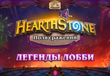 Не пропустите турнир Легенды лобби: Огненный солнцеворот