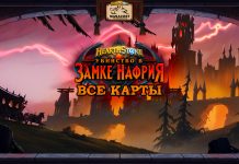 Все карты дополнения Убийство в замке Нафрия