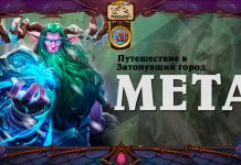 Друид в мете Трона Приливов после выхода Принца Ренатала: топ колоды и развитие класса