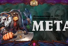 Охотник в мете патча 23.6: топ колоды и особенности класса