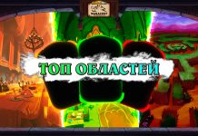 Лучшие и худшие карты-области в ранней мете Замке Нафрия