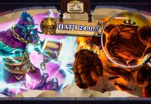 Как изменились Поля сражений с патчем 24.0.3