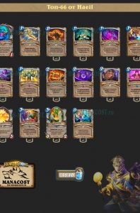 top-66-combo-priest