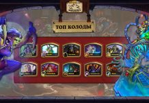 12 самых результативных колод Замка Нафрия в патче 24.0.3