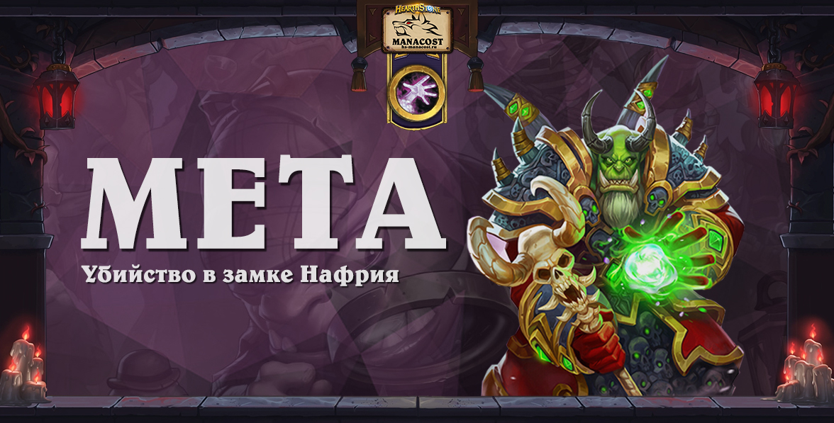 Чернокнижник в мете Нафрия