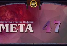 VIP. Мета-отчет: топ колоды и ситуация в ладдере после нерфов и баффов