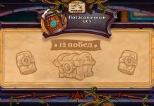 Более 30 колод с 12 победами в Вольном Потасовочном цехе