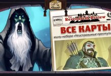 Все карты мини-набора «Неисправимые преступники»