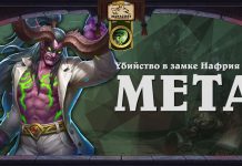 Охотник на демонов в мете Замка Нафрия: топ колоды и развитие класса