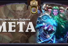 Друид в мете Замка Нафрия после выхода мини-сета: топ колоды и развитие класса