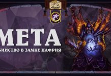 Чернокнижник в мете Замка Нафрия после нерфов: топ колоды и развитие класса