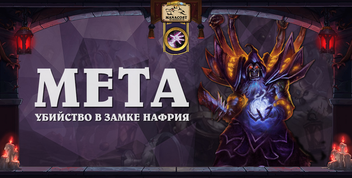 Мета_Чернокнижник октябрь 2022