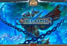 Все карты Рыцаря смерти — нового класса Hearthstone
