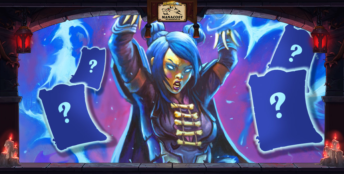 Анонс карт Марш Короля Лича 12 ноября