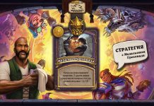 Стратегия через тир-1 таверну и Медальон Грехопада — разбор необычного стиля игры Полей сражений