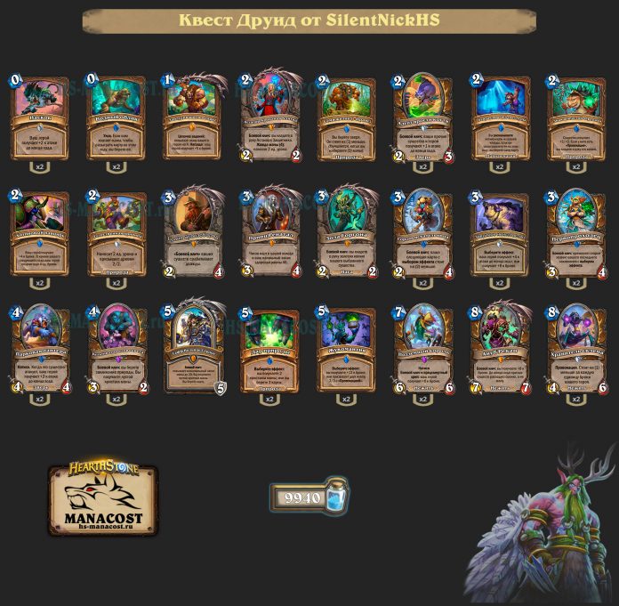 Колоды для дуэлей hearthstone 2025