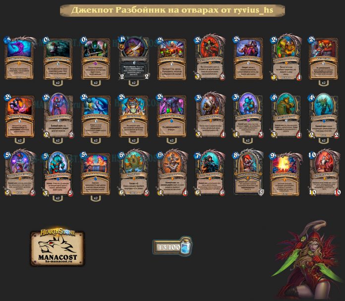 Топ колоды hearthstone 2024