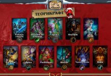 40+ теорикрафт колод Марша Короля-лича от Vicious Syndicate