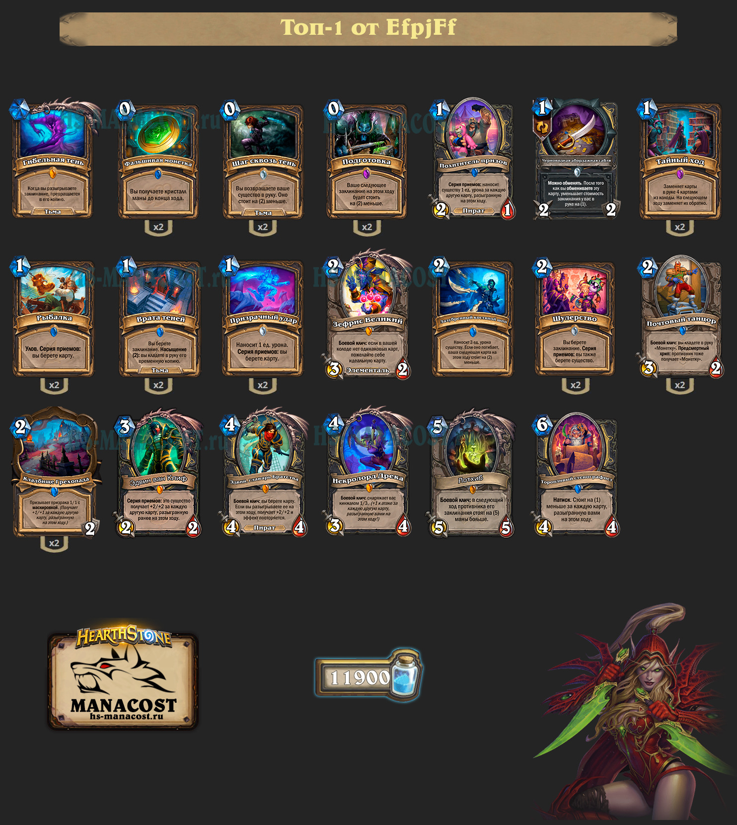 Новые колоды hearthstone