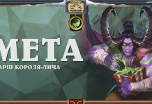 Охотник на демонов в мете Марша Короля-лича