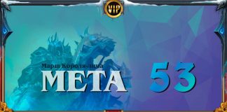 Мета-отчет: лучшие колоды и изменения ладдера в патче 25.0.3