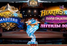 Киберспорт по Hearthstone в 2023 году: главная информация