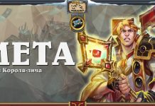 Жрец в мете Марша Короля-лича после патча: топ колоды и развитие класса