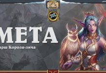 Жрец в мете Марша Короля-лича: топ колоды и развитие класса