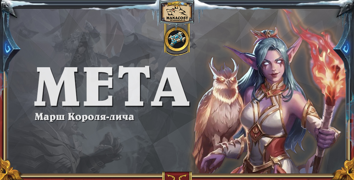 Жрец в мете январь 2021