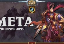Воин в мете Марша Короля-лича: топ колоды и развитие класса
