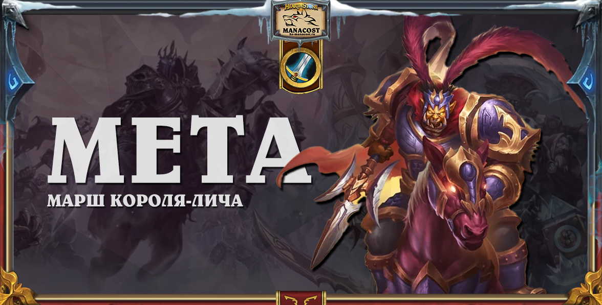 Минька Воин в мете МКЛ