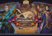 (Обновлено 15 января) 14 лучших отрядов Наемников из топа рейтинга в январе 2023