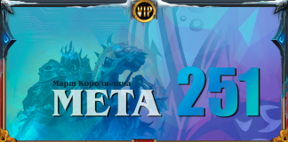 Первый мета отчет 2023г. Vicious Syndicate мета отчет №251