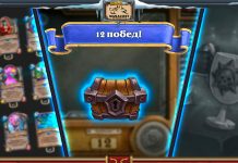 (03.02 20:00) Колоды, достигшие 12 побед в героическом Потасовочном цехе