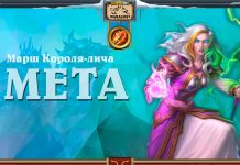 Маг в мете Марша Короля-лича перед Возвращением в Наксрамас