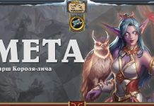 Жрец в мете Марша Короля-лича после нерфов: топ колоды и развитие класса