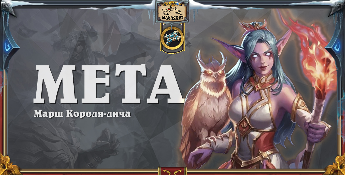 Жрец в мете Наксрамаса