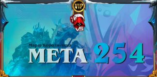 Детальный разбор новой меты в патче 25.2.2. Vicious Syndicate мета-отчет №254