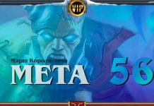 Мета-отчет №56: лучшие колоды и изменения ладдера в Наксрамасе