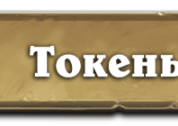 festival-tokens