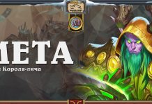 Друид в мете Марша Короля-лича: топ колоды и развитие класса