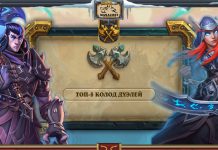 5 лучших стартовых колод Дуэлей в марте