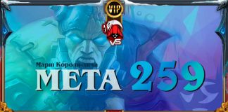 Новая мета с E.T.C. Vicious Syndicate мета-отчет №259