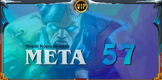 Мета-отчет №57: лучшие колоды и изменения ладдера в патче 25.4.3