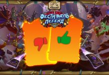 5 худших легендарок Фестиваля легенд и как их спасти