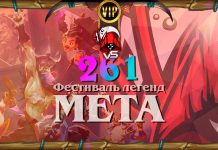 Полный разбор меты Фестиваля легенд. Vicious Syndicate мета-отчет №261