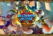 Год Волка наступил! Фестиваль легенд открыл свои двери!